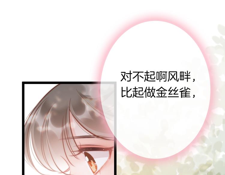 第61话 完结篇天涯海角陪着你157
