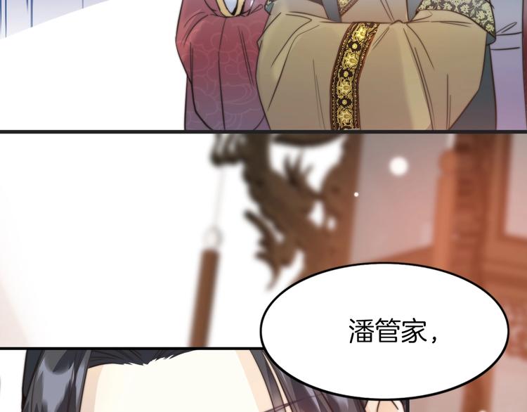 第1话 拐个厨娘入王府9