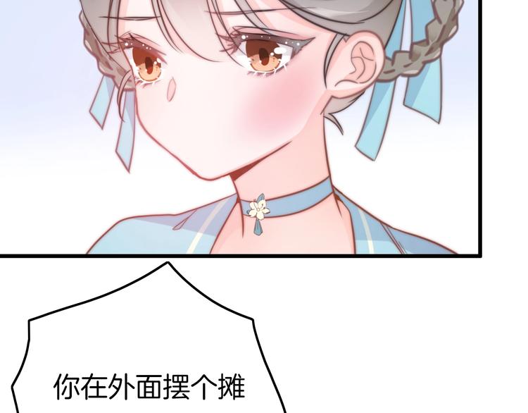 第3话 不速之客83