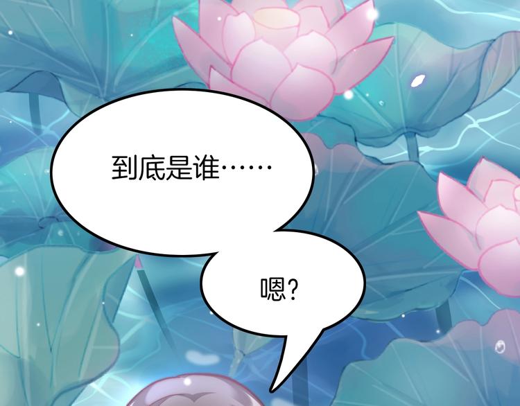 第7话 危险的花香140