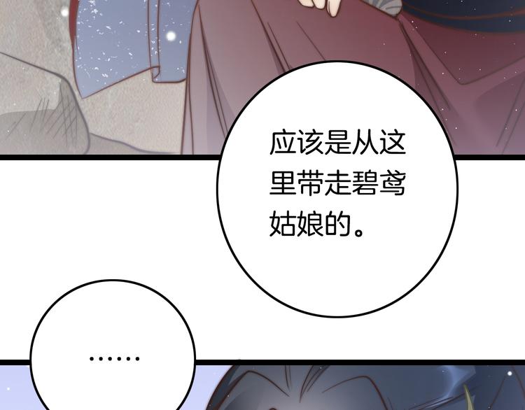 第51话 三皇子受伤123