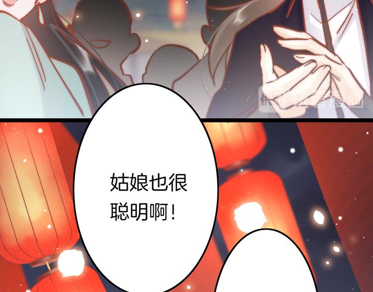 第46话 但愿君心似我心128