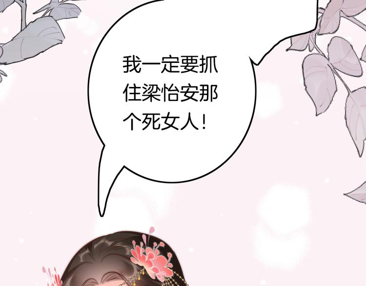 第53话 我的王妃只能是你76