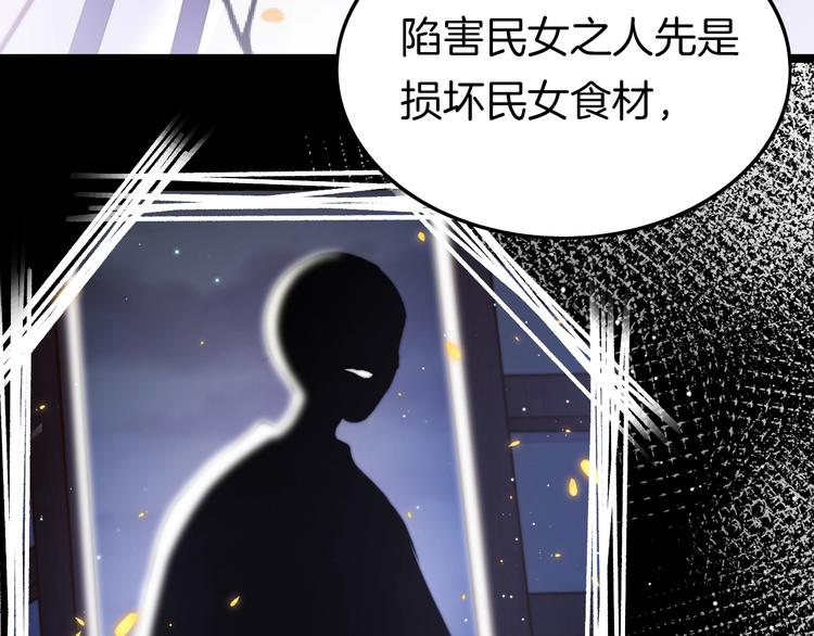 第20话 水落石出90