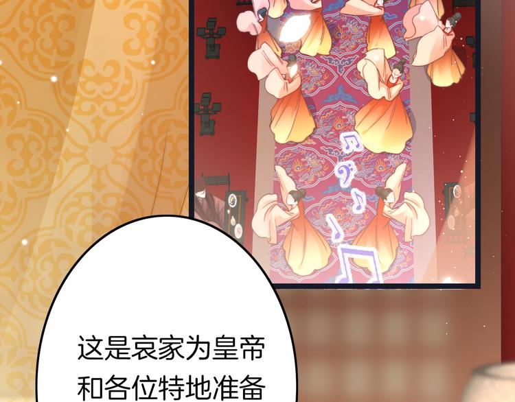 第59话 太后的真实身份5