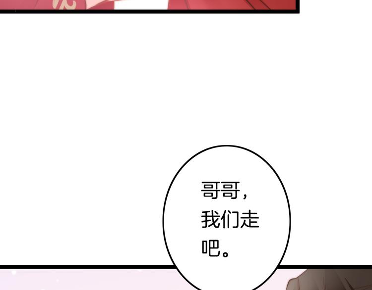 第53话 我的王妃只能是你35