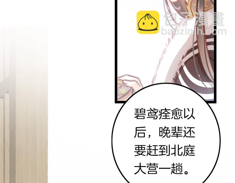 第56话 药王谷求药123