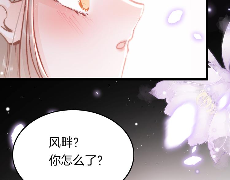 第44话 玉合欢77