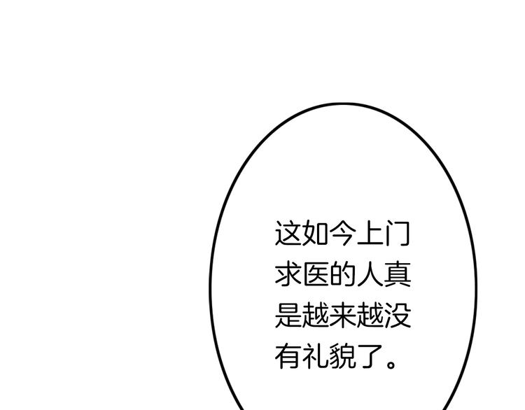 第56话 药王谷求药31