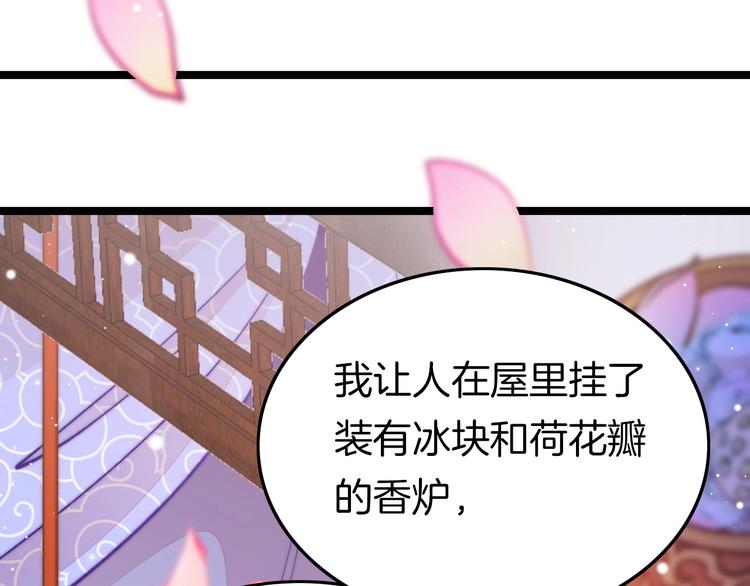 番外 王爷的宠溺70