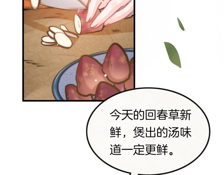 第6话 童年的味道73