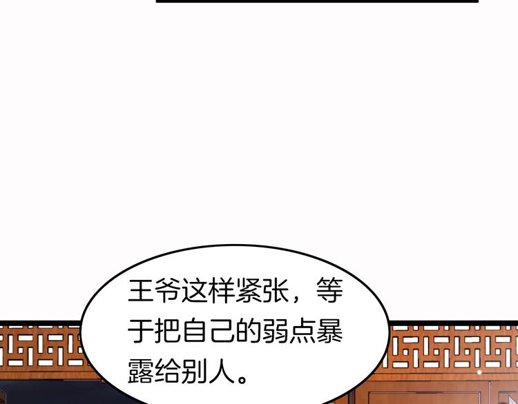 第46话 但愿君心似我心6