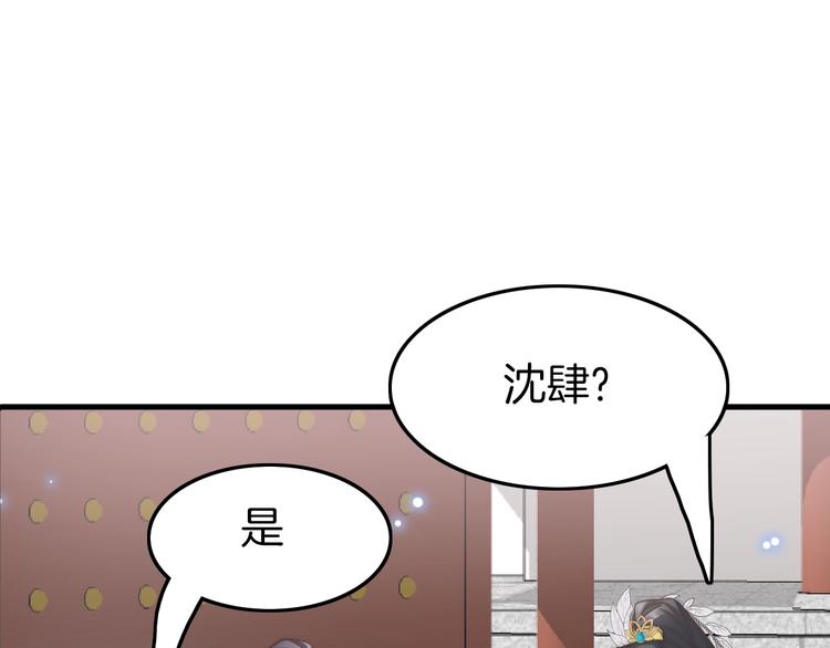 第4话 恶嫂子的下场33