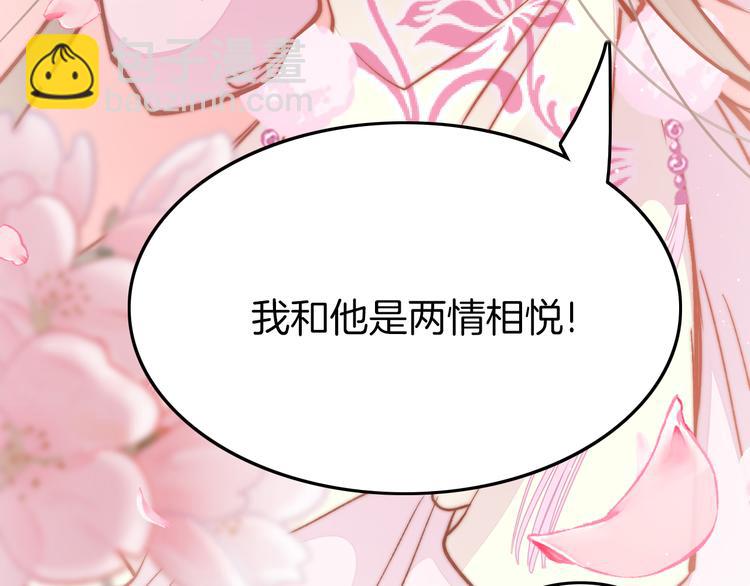 第41话 郡主入府92