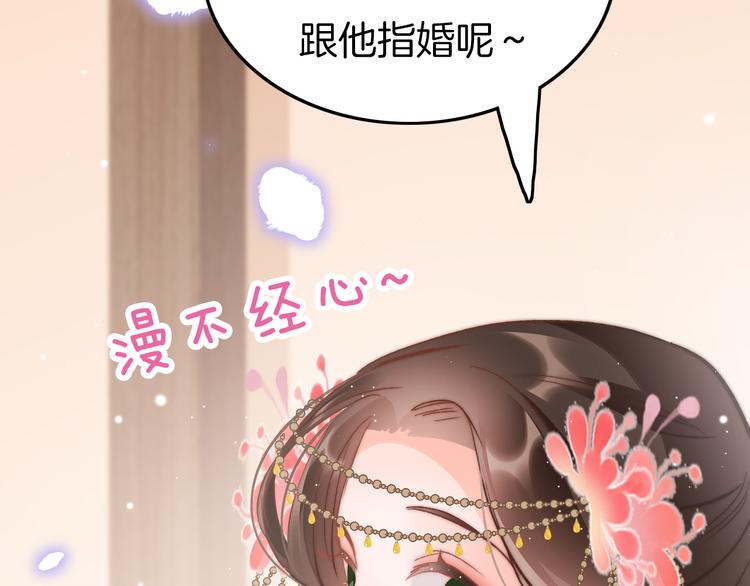 第43话 郡主童年103