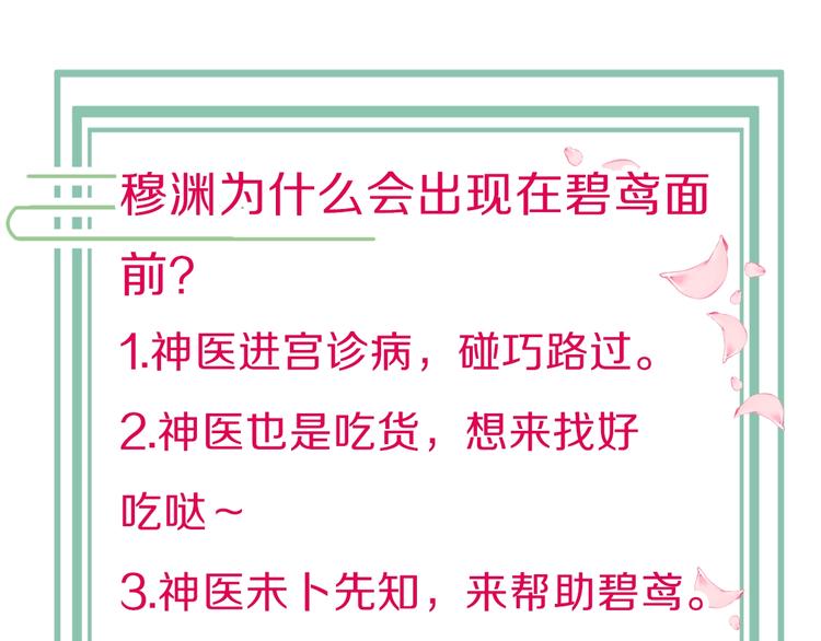第15话 如何化险为夷147