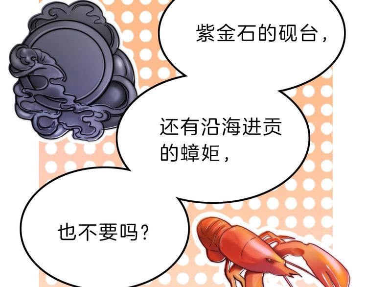 第5话 无法拒绝的要求33