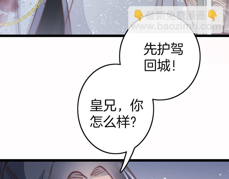第58话 皇帝身体抱恙59