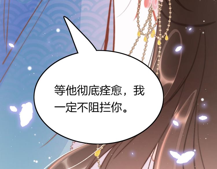 第45话 时机未到？21