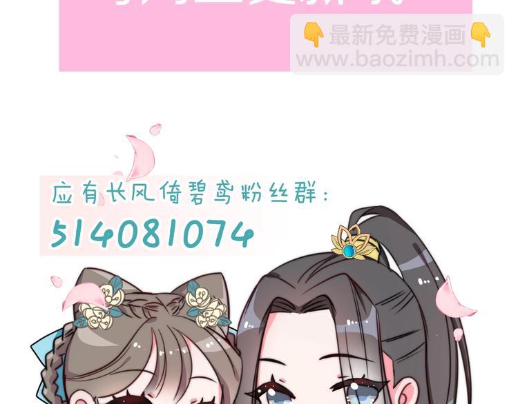 第34话 巧用茶点136
