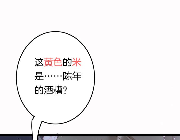 第48话 自救141
