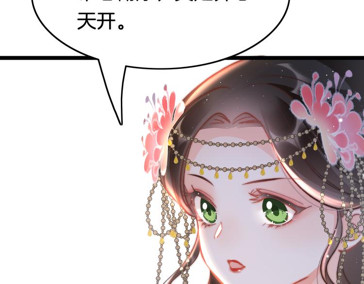 第42话 郡主留府用意为何？43