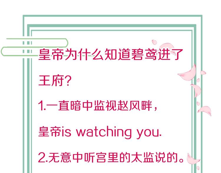 第5话 无法拒绝的要求179