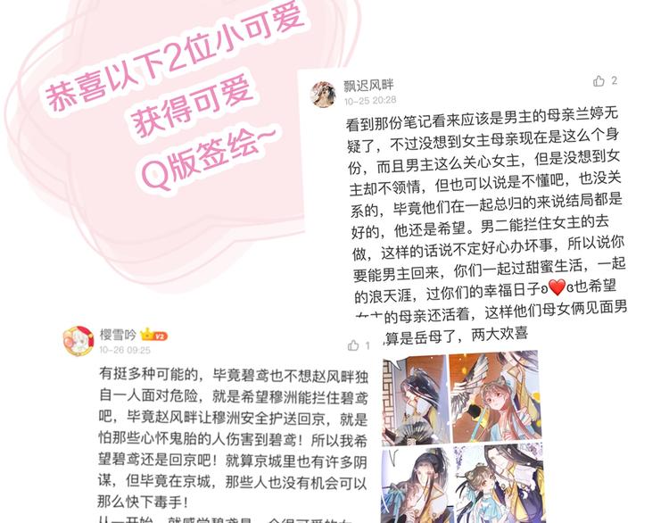 第30话 突然消失？139