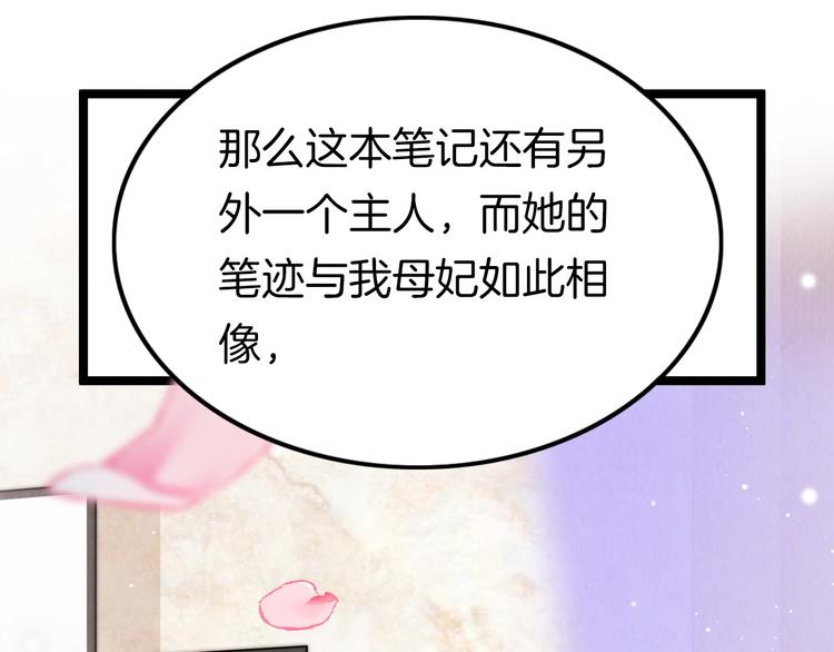 第29话 无奈隐瞒80