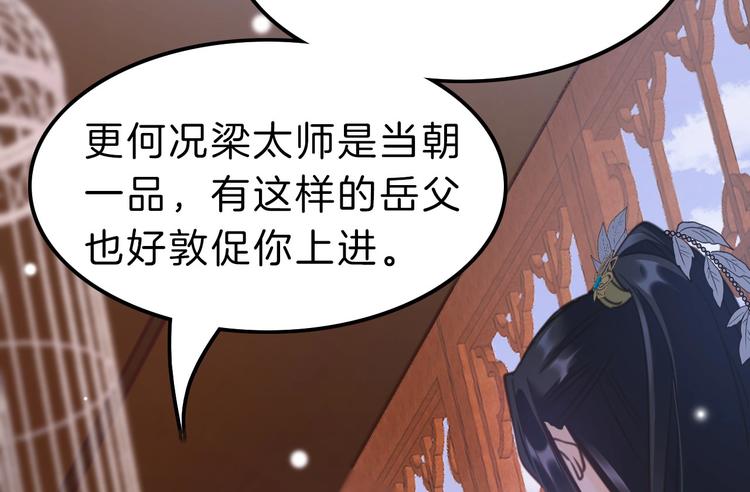 第5话 无法拒绝的要求58