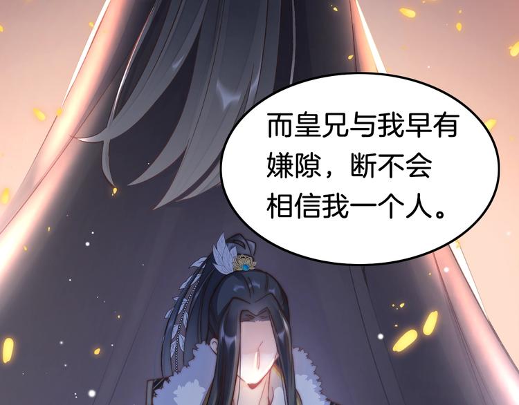 第18话 终得赞赏却遭诬陷12