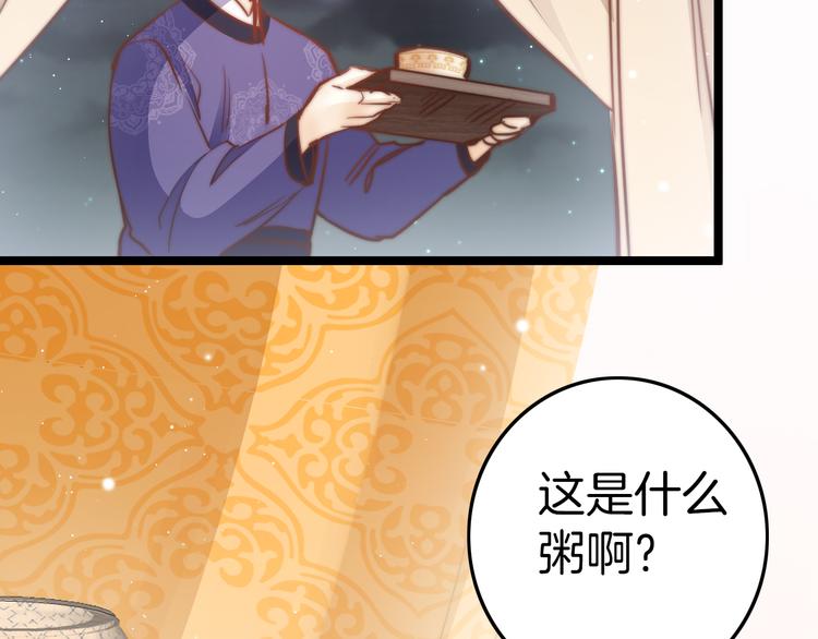 第58话 皇帝身体抱恙89