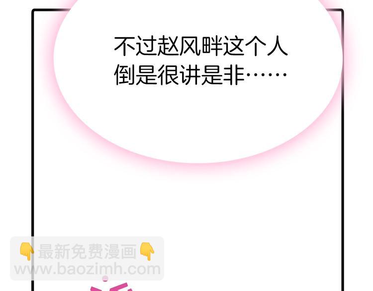第4话 恶嫂子的下场111