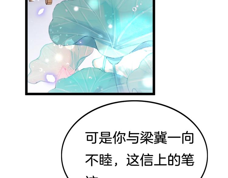 第34话 巧用茶点42