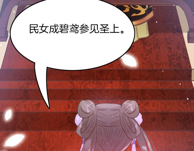 第14话 朕的相思汤呢？113