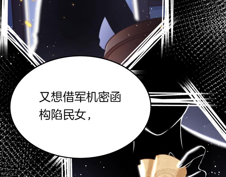 第20话 水落石出91