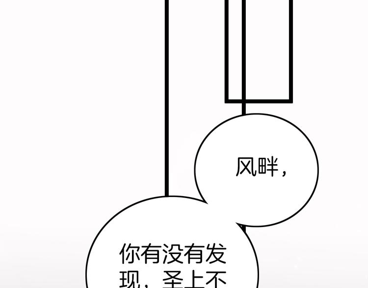 第58话 皇帝身体抱恙109