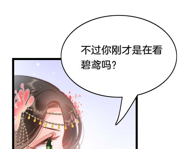 第42话 郡主留府用意为何？82