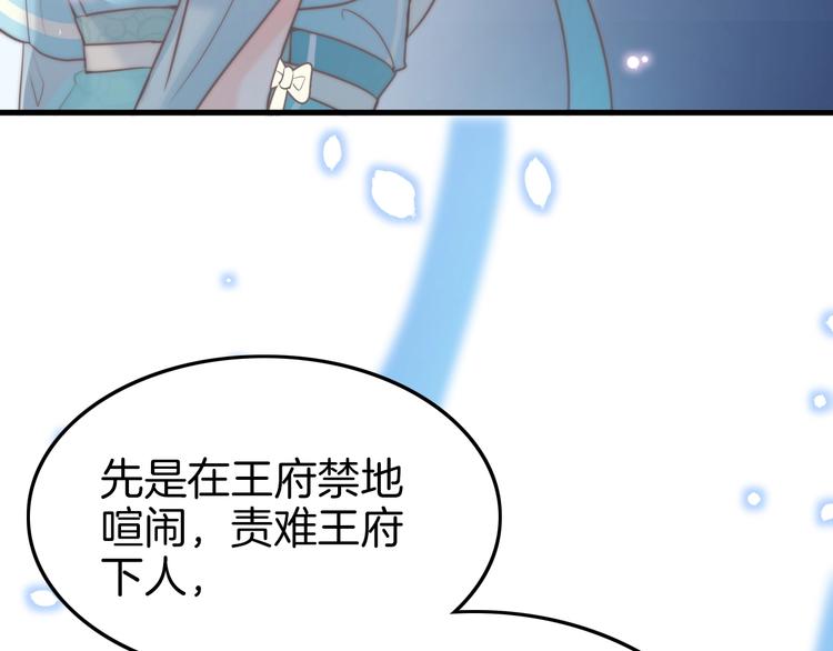 第4话 恶嫂子的下场68