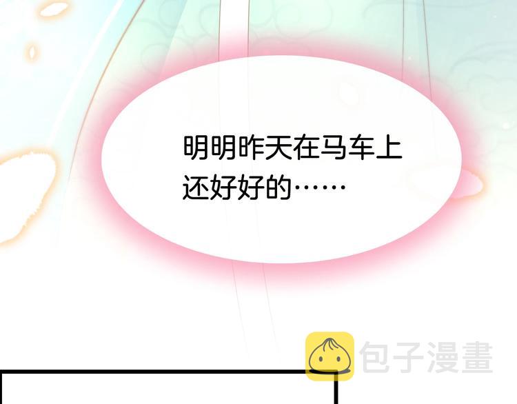 第23话 王爷吃醋61