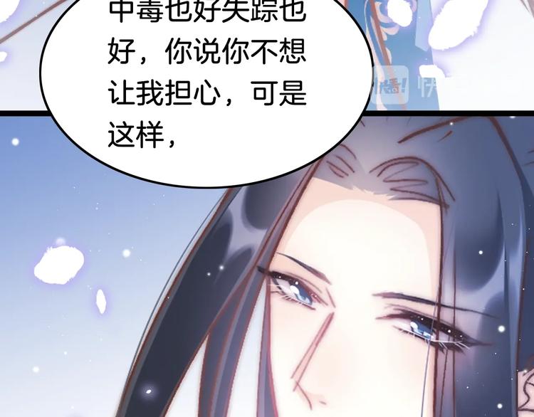 第36话 不要瞒着我102