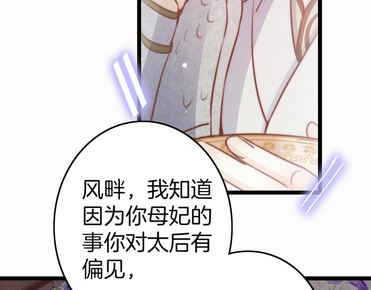 第58话 皇帝身体抱恙99