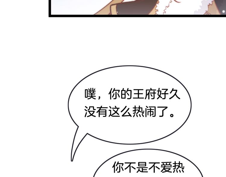 第42话 郡主留府用意为何？26