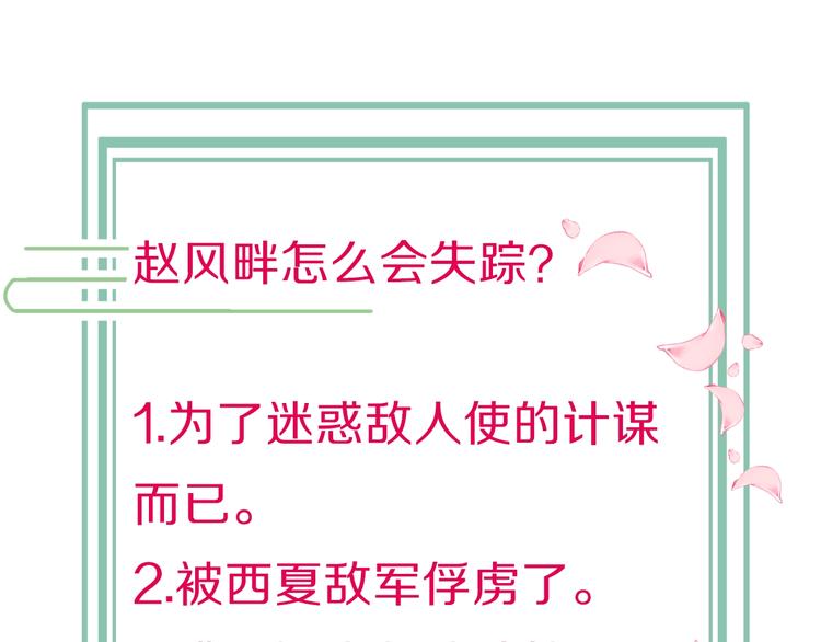 第30话 突然消失？137