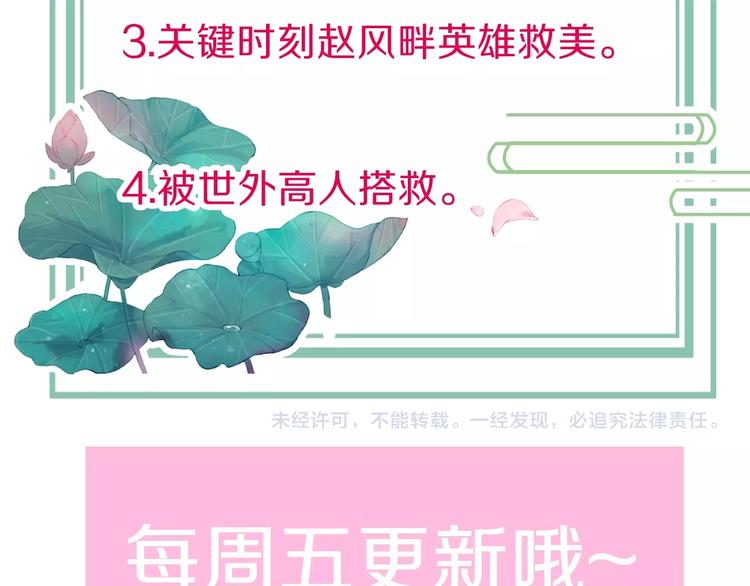 第25话 巧做美食助赈灾134