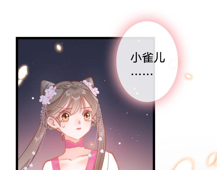 第42话 郡主留府用意为何？51