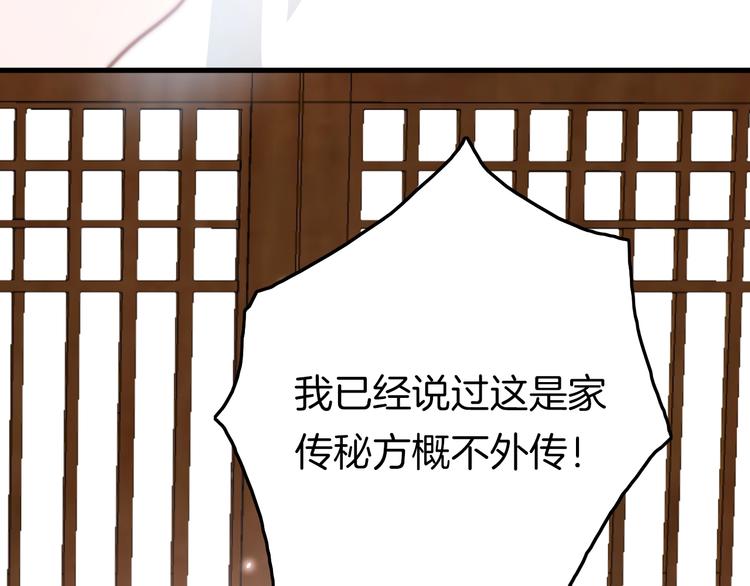 第3话 不速之客33