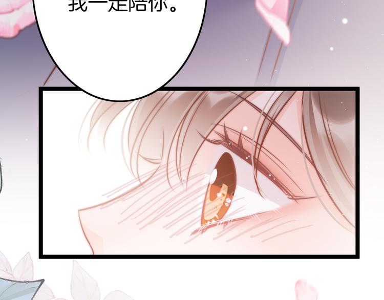 第61话 完结篇天涯海角陪着你184