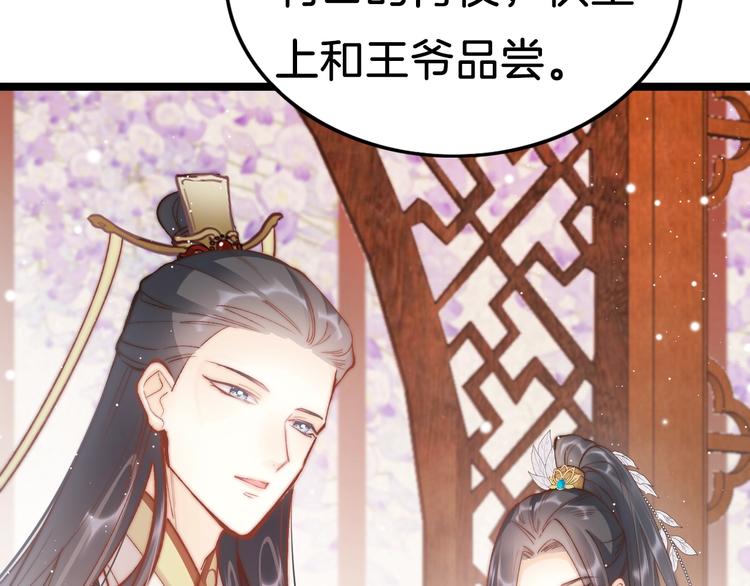 第34话 巧用茶点72