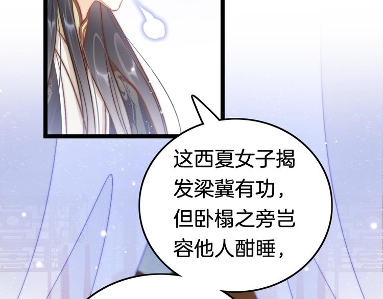 第36话 不要瞒着我39